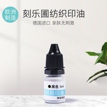German imported stamp oil seal oil return ink quick-drying special quick-dry chapter ink oil black cover ink black