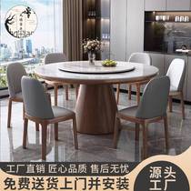 High-end slate dining table and chair combination modern simple home small apartment round solid wood large round table with turntable dining table