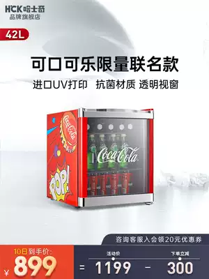 HCK husky SC-46BUA ice bar Coca-Cola co-name home living room small freezer refrigerator