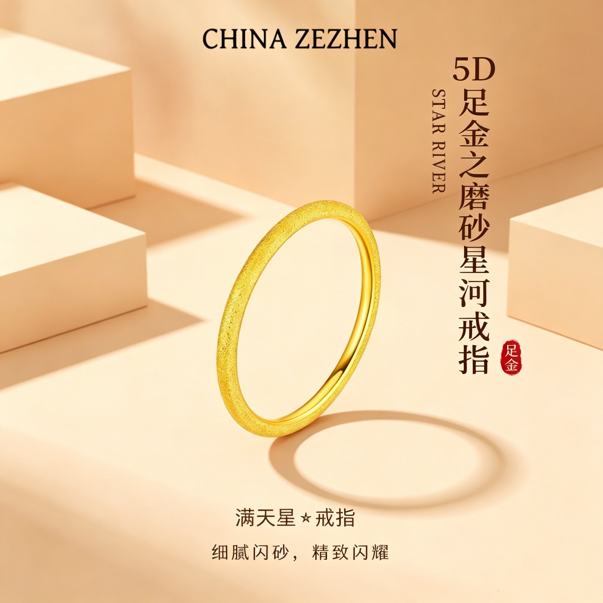 Recommended Chinese Valentine's Day Gifts for China's Ultimate Frosted Gold Ring Gypsophila Ring Pure Gold 999 Tail Ring