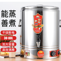 Burning bucket Electric Electric boiling bucket insulation bucket large capacity porridge barrel commercial soup bucket electric heating electric heating barrel boiling bucket