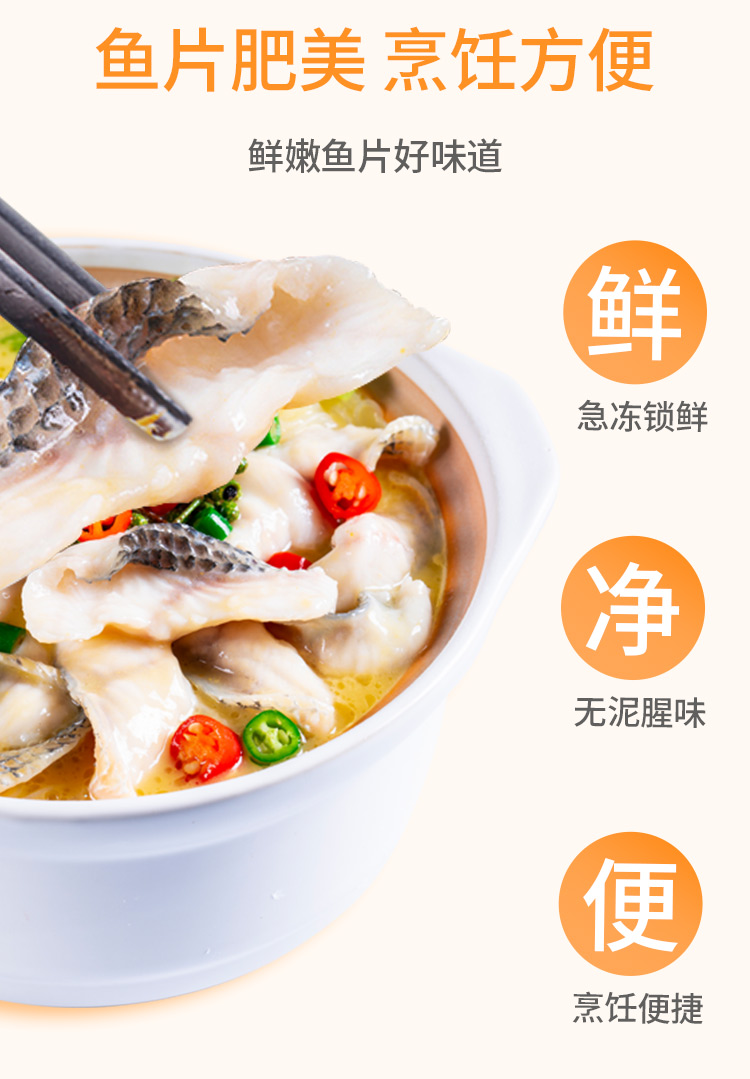 海天下 免浆免切黑鱼片 250g*6盒 图5