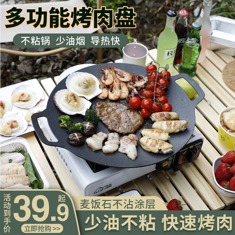 Korean grill pan barbecue pot household Maifan stone teppanyaki outdoor cassette furnace non-stick barbecue pan Xingsen same style pot