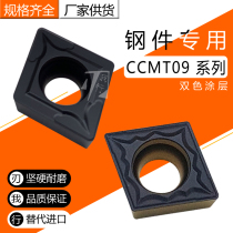 80-degree rhomboid outer circle inner hole CCMT09T302 CCMT09T302 09T304 09T308 HMP HM boring knife grain