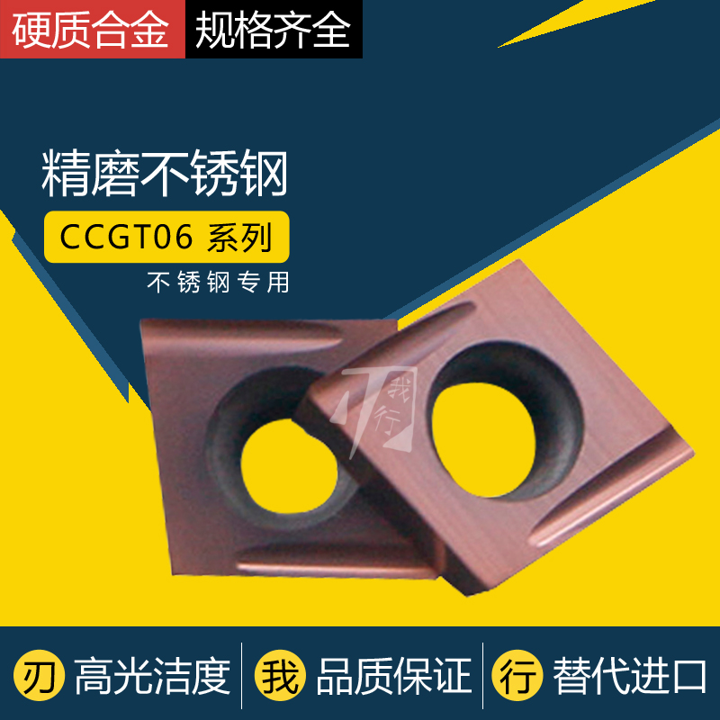 Stainless steel fine boring blade CCGT060204 EL-U CCGT060202 ER-U PR930 slotted fine car