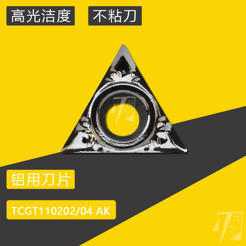 Triangle CNC boring knife grain TCGT110204 110202-AK H01 Aluminum inner hole blade copper parts
