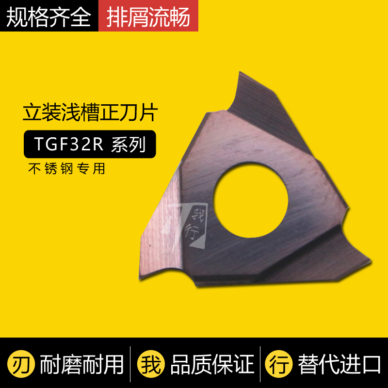 Stainless steel clad slot blade mounted shallow slot blade TGF32R 100 150 250 straight blade slot