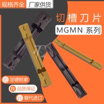 Numerical control cut cutting groove cutting blade MGMN200 500300400-M 150-G stainless steel cutting knife grain