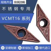 Stainless steel numerical control car blade VCMT160404 HM VCMT160408 PC HMP rhombus VP15TF