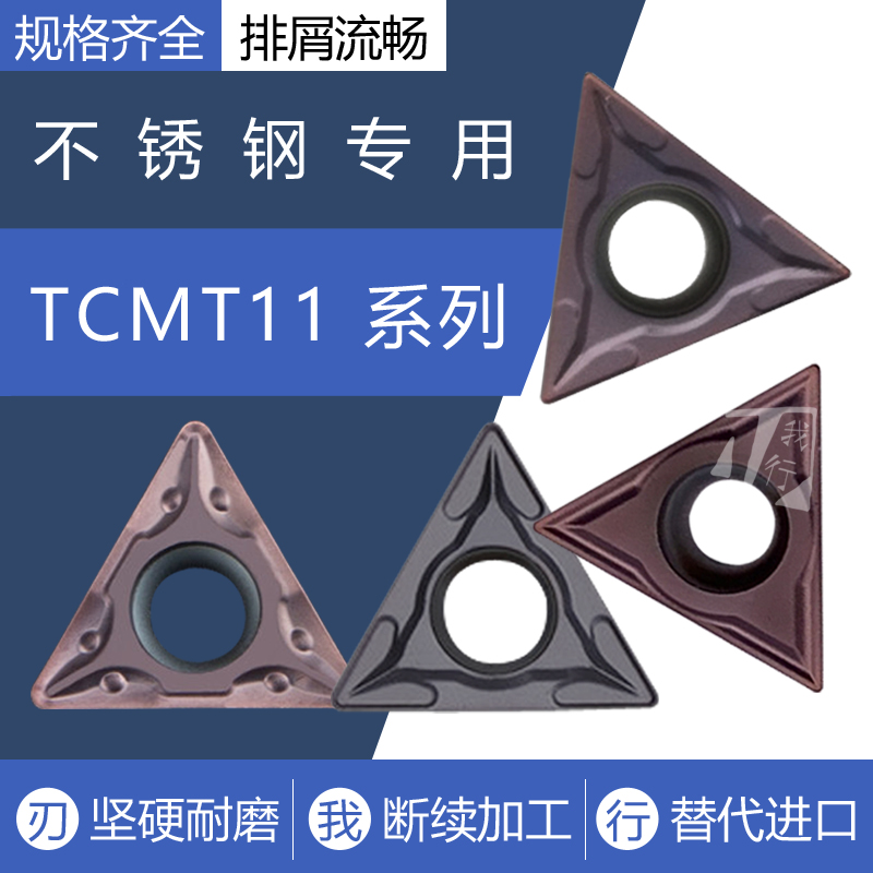 Stainless steel CNC car blade TCMT110204 HM EM TCMT110208 OTM MP boring hole knife grain