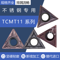 Stainless steel numerical control car blade TCMT110204 HM EM TCMT110208 OTM MP boring inner bore knife grain