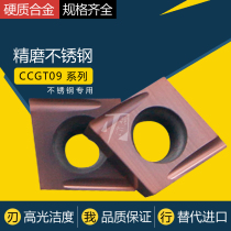 Stainless steel boring blade CCGT09T301 ER-U CCGT09T302 09T304 EL-U PR930