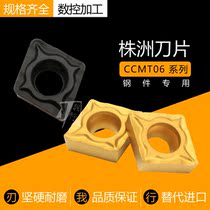 Zhuzhou Numerical Control Vehicle Blade YBC251 252 CCMT060204 HM 060208-HM rhomboid boring inner hole