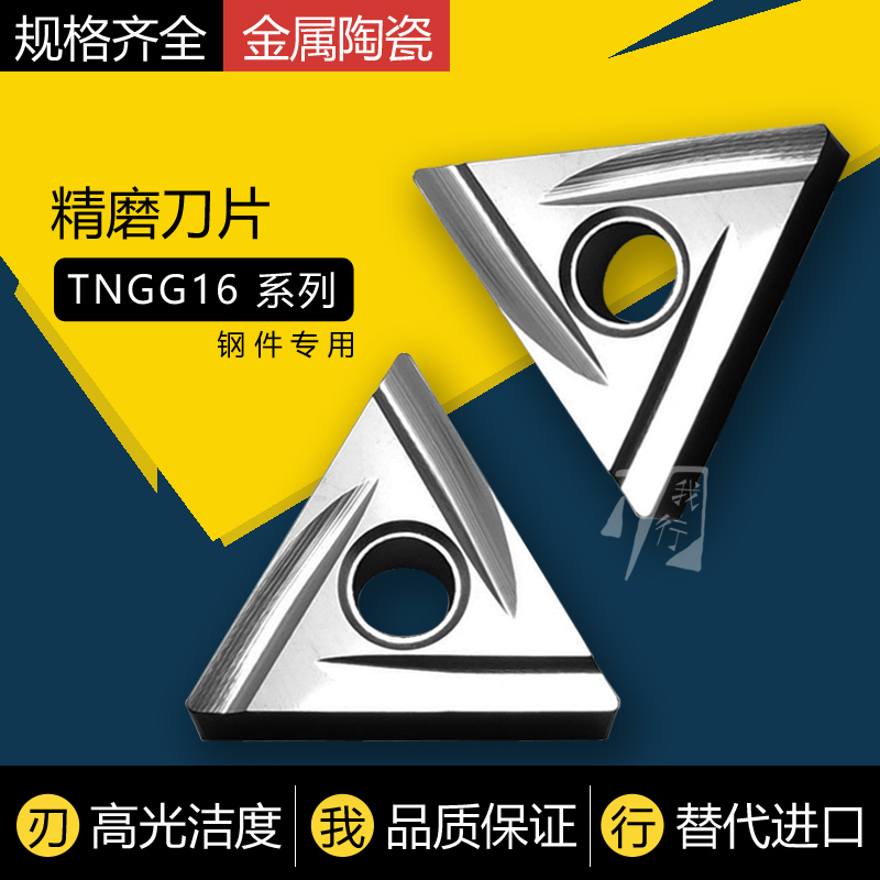 Cermet Cylindrical Knife TNMG160402 R-2G TNGG160404 L-2G Fine Car NX2525