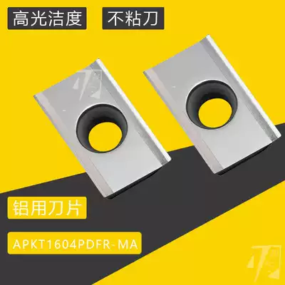 CNC blade R0 2 Aluminum milling blade APKT1604PDFR MA H01 copper and aluminum right angle milling cutter grain