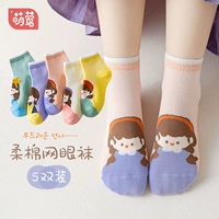 Cartoon Girl-5 Двойная установка [2024 весна и лето Новая сеть глаз]