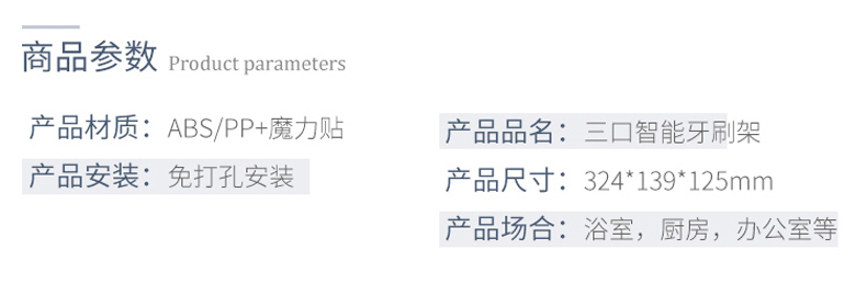 吸壁式牙刷置物架 图5
