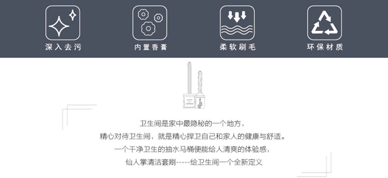 壁挂式仙人掌马桶刷套装 送香膏 图2