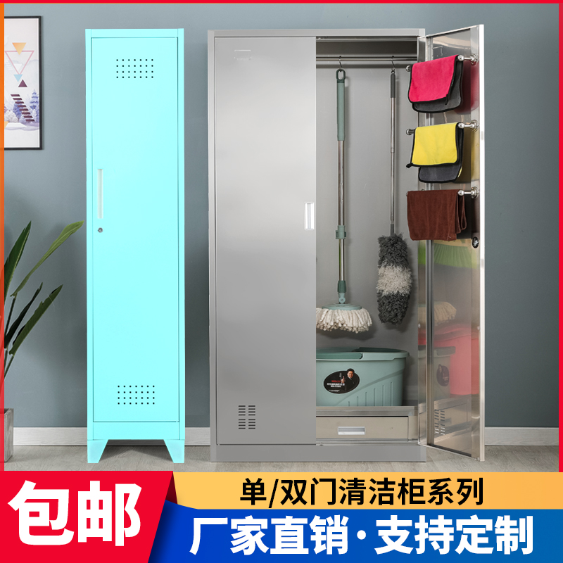Stainless steel cleaning cabinet sanitary broom cabinet balcony sundries cabinet classroom mop broom storage cabinet cleaning tool cabinet