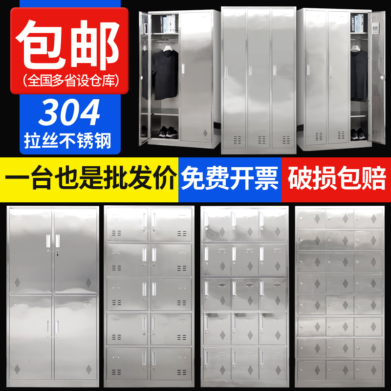 304 stainless steel locker staff bathroom locker multi-door shoe cabinet multi-grid canteen tableware cupboard custom