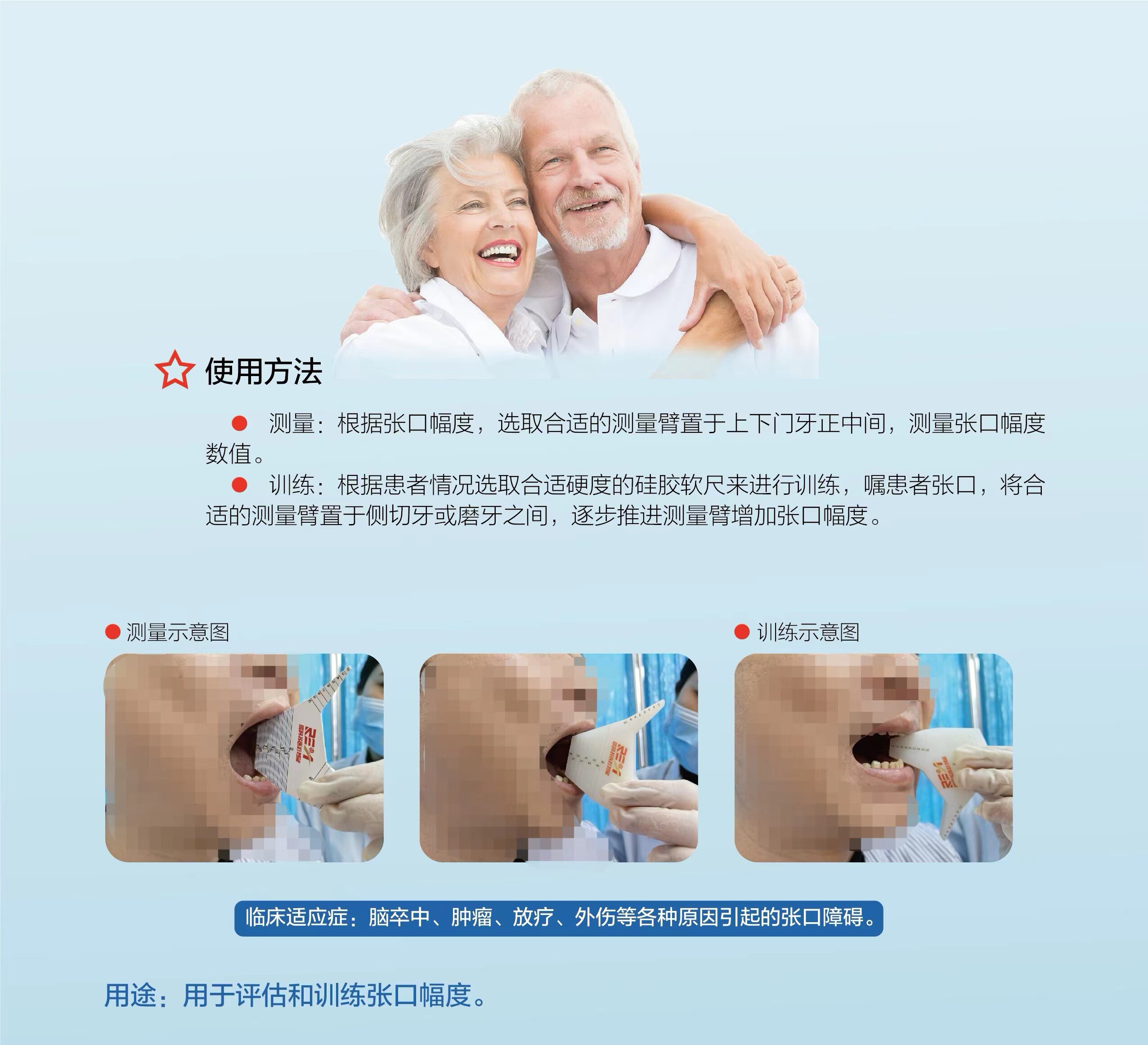 硬度30张口测量尺：牙科神器，轻松搞定张口受限难题！-康复训练器材器械-淘宝好物网