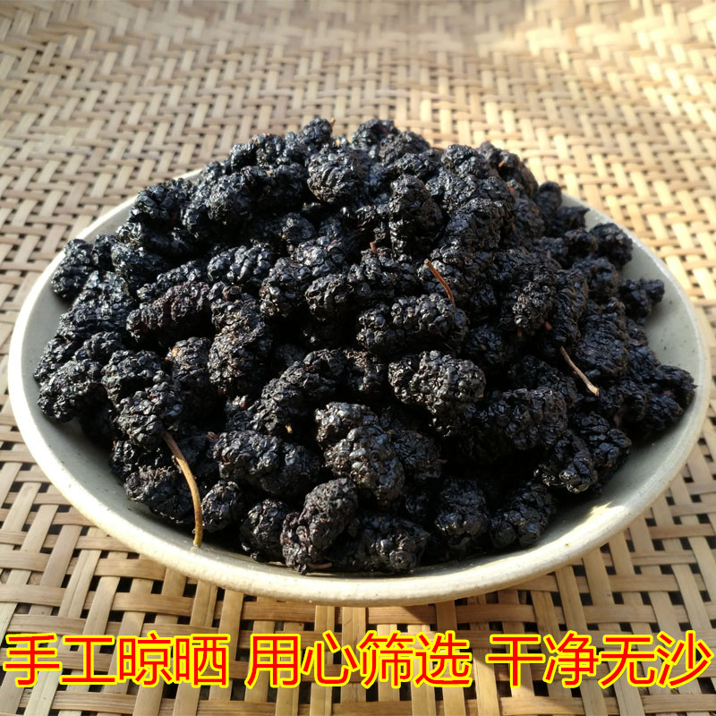 2021 New mulberry dry without sandhead stubble wild Sichuan special mulberry powder mulberry powder paste fruit jam 750g