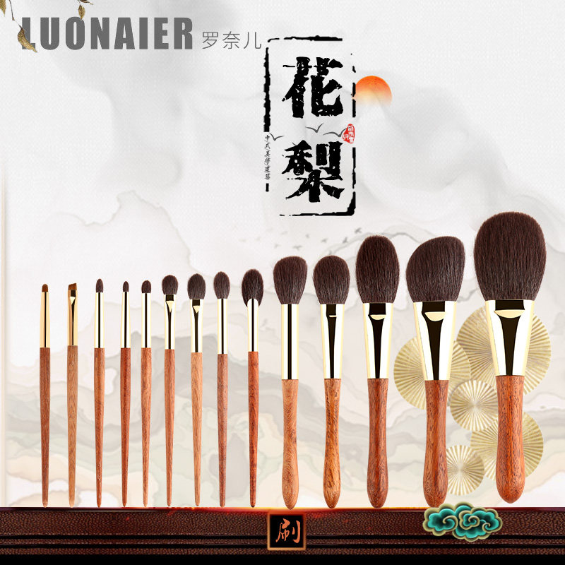 Pear series 14 paintless animal hair makeup set brush professional wool brush makeup tool send brush bag