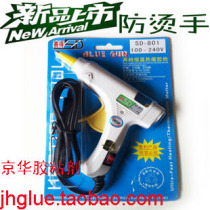 Small hot melt glue gun sent stick glue security anti-scalding does not hurt the hand two temperature 15-25W high-temperature
