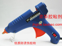 60W hot melt glue gun kindergarten teacher layout classroom with switch anti-hot