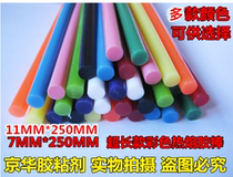 Factory EVA ring high viscosity big red color hot melt glue stick 7*250MM11 * 250MM glue strip gun