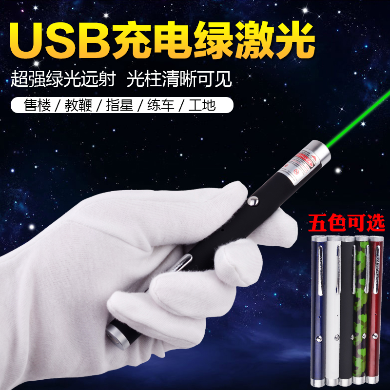 Green Light Flashlight Laser Far Shooting Charging Usb Laser Line Infrared Building Sales Shooting Pen Sarpan Trainer Talk Pen