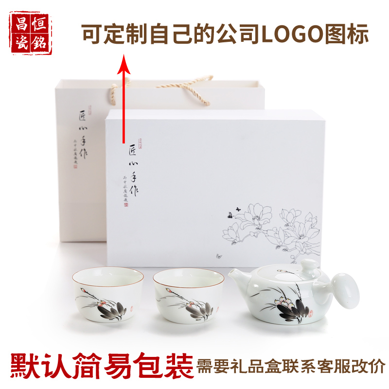 Hand - made ceramic crack cup travel portable kung fu tea set a pot of two cups of tea pot gift set custom logo