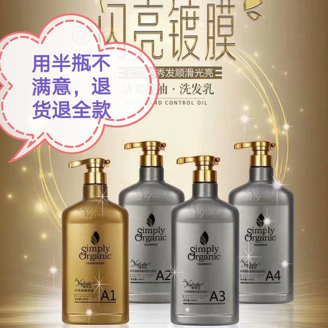 Famous Ko Yafirai shiny coated stock solution nourishing to chip clear and refreshing control oil shampoo and hairspray film suit