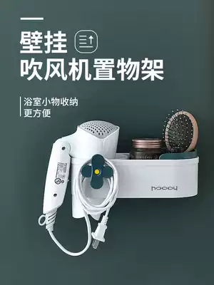 Hair dryer rack Punch-free bathroom powder room toilet storage rack Wall-mounted hair dryer rack Hair dryer rack
