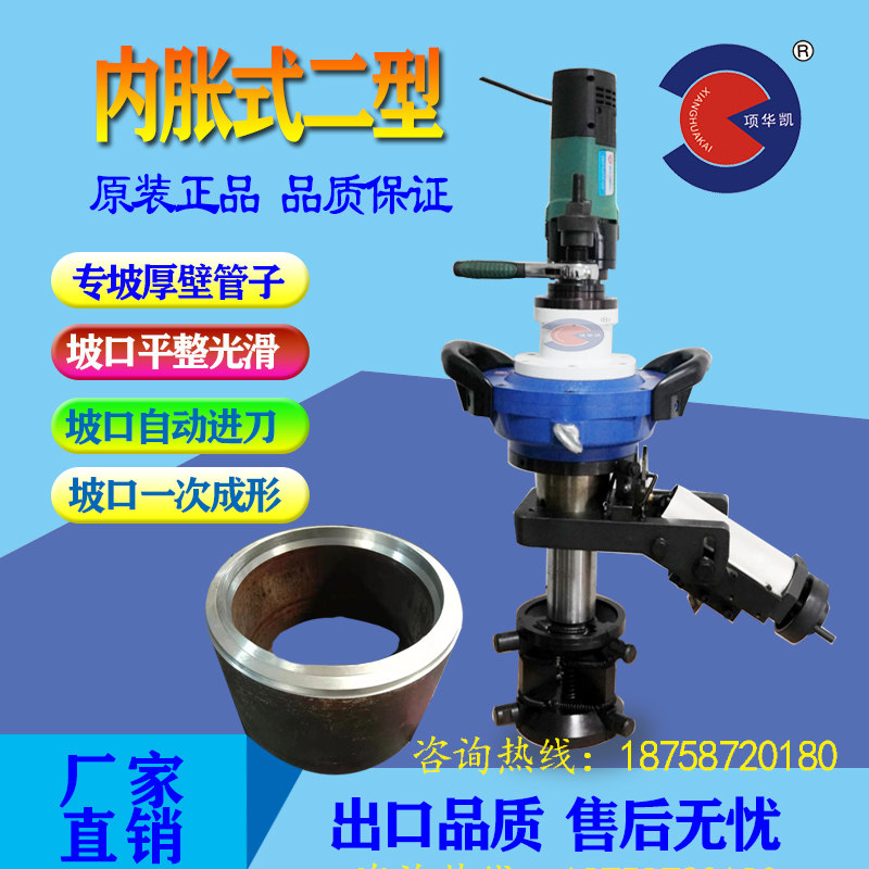 Wenzhou Wakai Slop Machine ISE-2 Type Electric Pneumatic Inner Expansion Type Portable Round Pipe Stainless Steel Carbon Steel Thick Wall