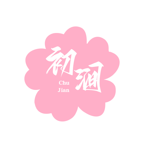 CHUJIAN初涧