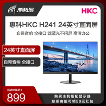 HKC H241 24-inch LCD monitor Wall-mounted narrow frame eye protection office and home full interface display