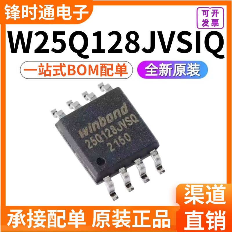 Brand New Original Genuine W25Q128Jvsiq Smd Sop-8 Flash Memory Chip, Available in Stock