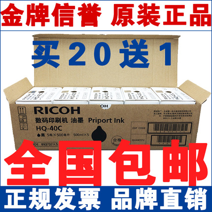 Original Ricoh HQ-40C Ink Ricoh DD4440C 4450C 4443 4446 4543 4544 ink
