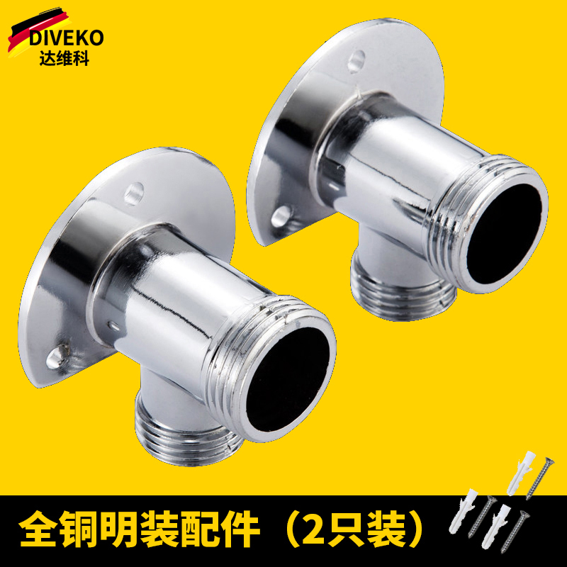 Full copper shower Shower Head Conversion Joint Concealed transfer Ming-fit Fixed Seat Converter TransMing Fitting two clothes