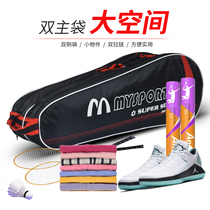 Badminton bag womens single shoulder racket bag large capacity 3-6 pieces of badminton equipment mens portable racket bag