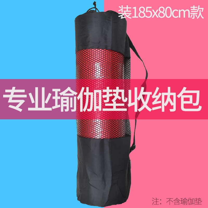 Yoga backpack yoga backpack yoga mat yoga bag yoga bandage yoga mattress household