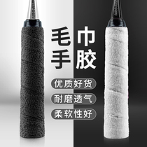 MYSPORTS badminton racket wrapped with towel hand glue tennis racket sweat-absorbing belt non-slip fishing rod strap keel hand glue