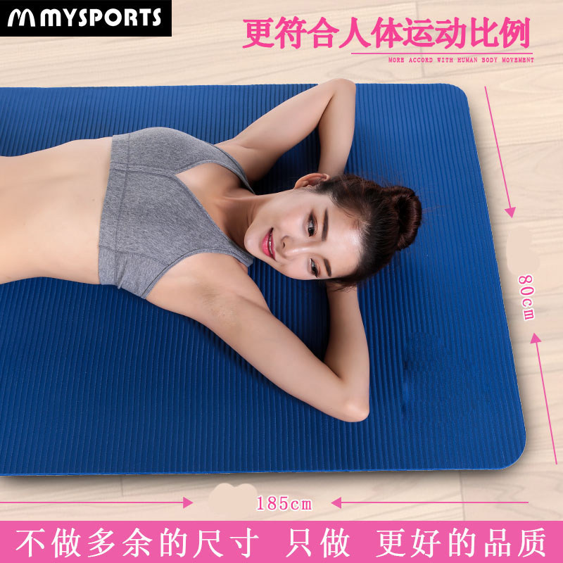 Yoga mat female beginner thickening and extending mat mat fitness mat mat mat male yoga mat household anti-slip movement