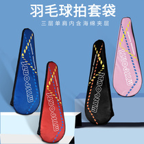 Badminton racket bag shoulder cloth bag 2 packs single portable bag badminton racket bag racket set ball bag protective cover
