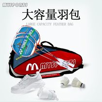 Badminton bag womens single shoulder racket bag 3-6 pack badminton with mens racket set large capacity portable racket bag