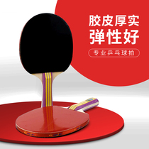 Table tennis racket beginners students childrens table tennis racket training professional grade three-four-star five-star straight shot horizontal shot