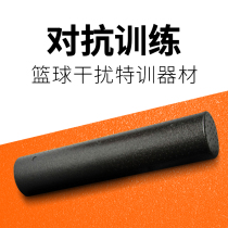 Basketball training jamming stick ball control dribble against jammer auxiliary equipment high pressure sponge basketball equipment supplies