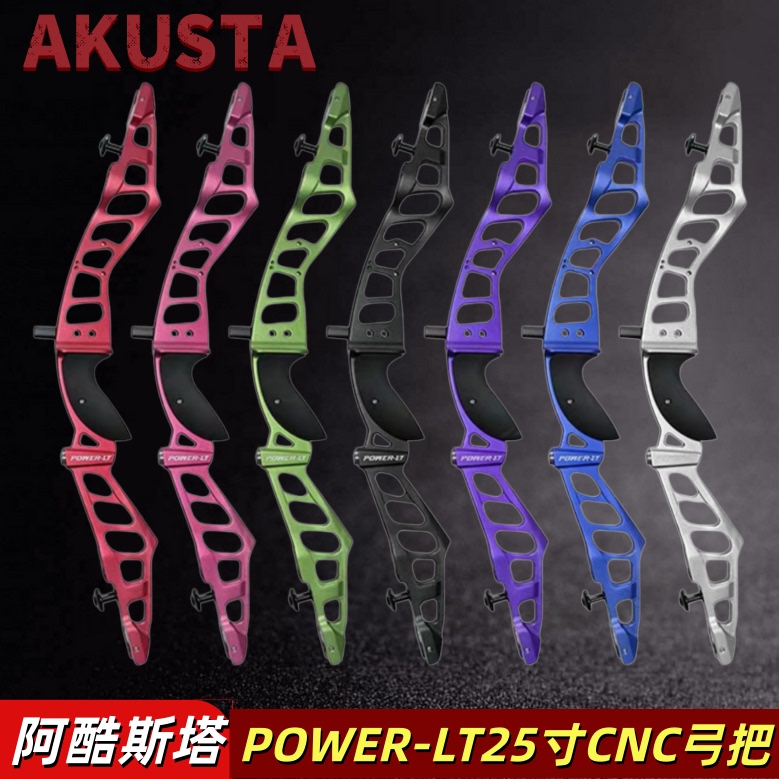 Akusta Power-Lt Series Competitive Recurve Bow Ilf Universal Mouthpiece Cnc Bow Handle Entry-Level Set