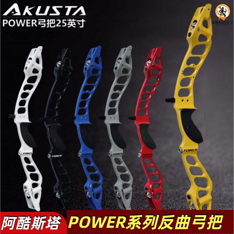 Akusta Power Competitive Recurve Bow Ilf Mouth 25inch Bow Handle Professional Competitive Archery Set